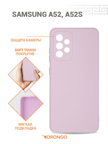 Чехол для Samsung Galaxy A52 A525, Samsung Galaxy A52s A528 с защитой ...