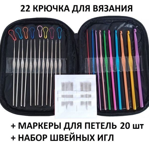 Крючки для вязания Набор для вязания крючком игрушек в футляре - купить ...