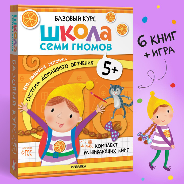 Развивающие книги для детей. Разные комплекты: Активити с наклейками ...