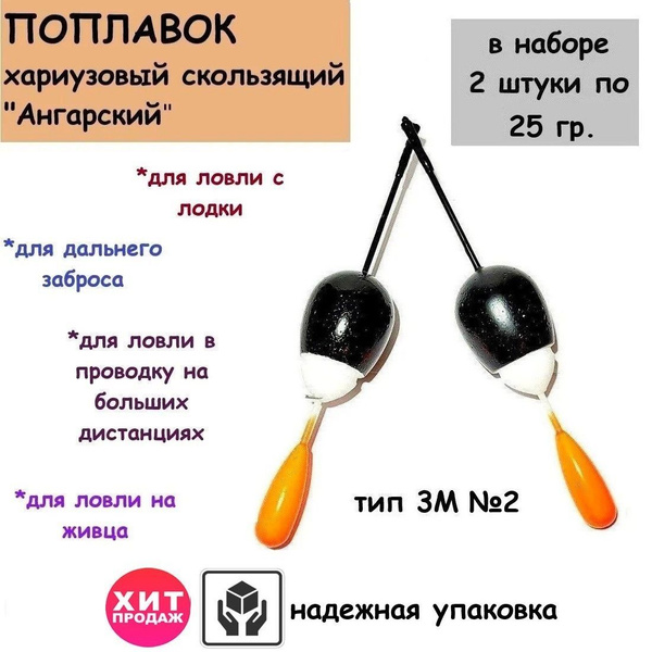 Поплавок, 25 г - купить с доставкой по выгодным ценам в интернет ...