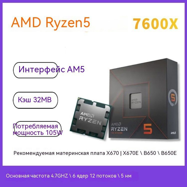 Процессор OEM Ryzen 5, OEM (без кулера), 6 яд., 4.7 ГГц купить по ...