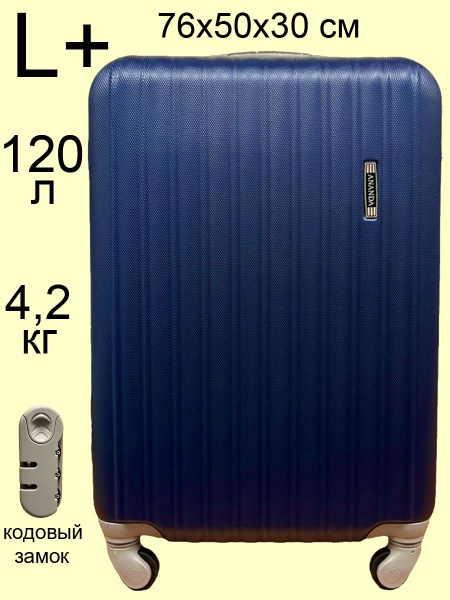Чемодан ABS пластик 76 см 120 л - купить с доставкой по выгодным ценам ...