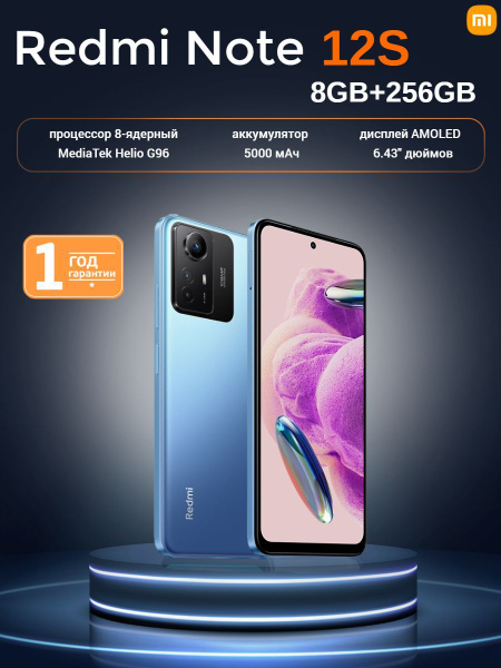 Смартфон Xiaomi Redmi Note 12S 8Gb 256Gb - купить по выгодной цене в ...