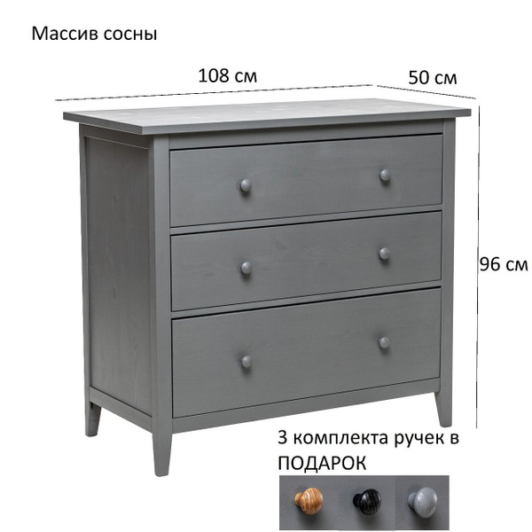 Комод Leset Мира 03, 108x50x96 см, 3 ящ. - купить по выгодной цене в ...