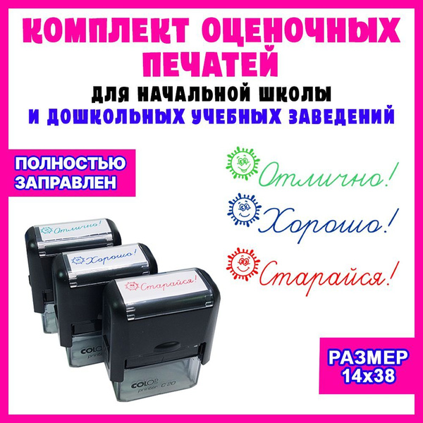 Штампы для учителя начальных классов. Штампы для учителя начальных классов
