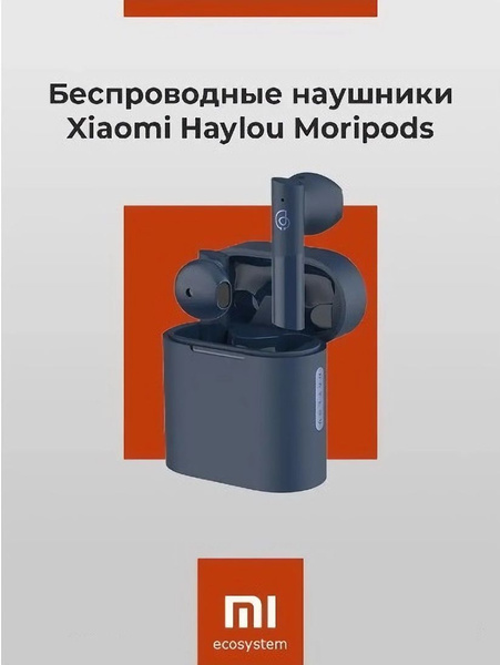 Наушники Вкладыши Xiaomi MoriPods ANC - купить по доступным ценам в ...