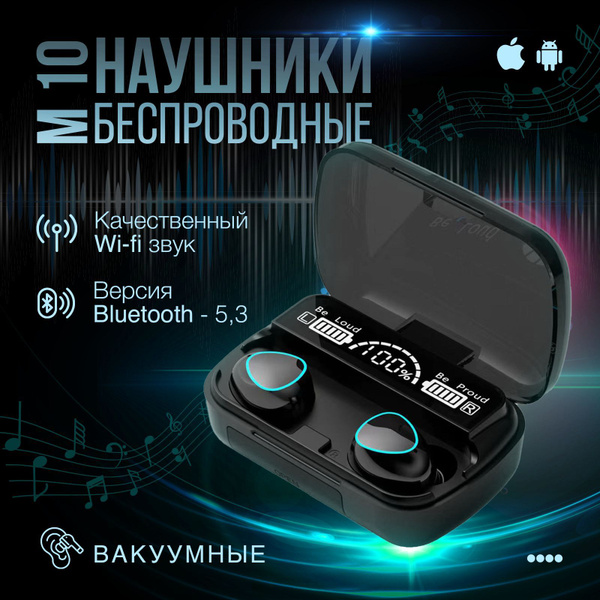Наушники Вкладыши безпроводные - купить по доступным ценам в интернет ...