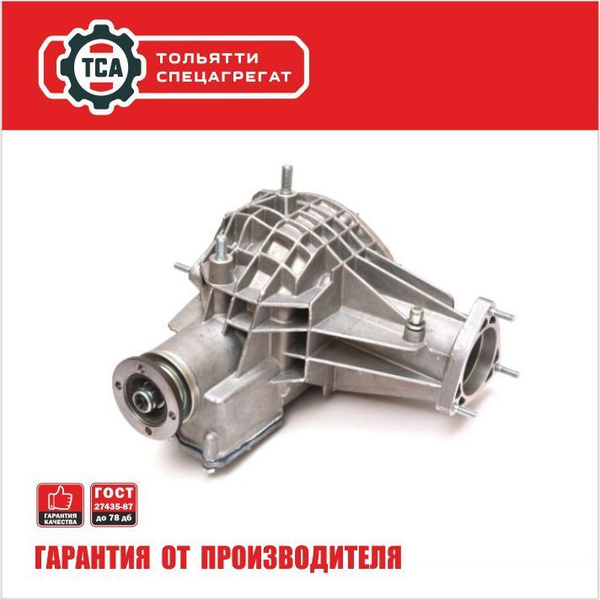 Передний редуктор с главной парой 2103 ВАЗ 21213-2131 Нива 4х4, 22 ...
