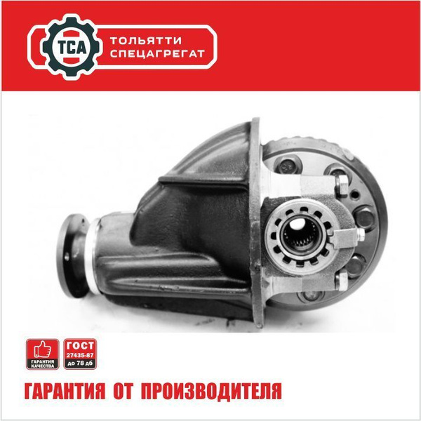 Задний редуктор РЗМ 2102 для ВАЗ Лада Нива 21213-21214-2123 стандартный ...