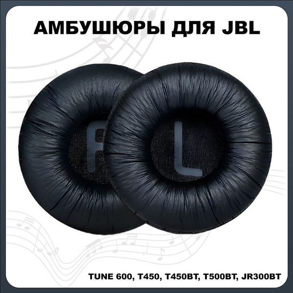 Амбушюры для наушников JBL T450BT, T500BT, TUNE 600, T450, T450BT ...