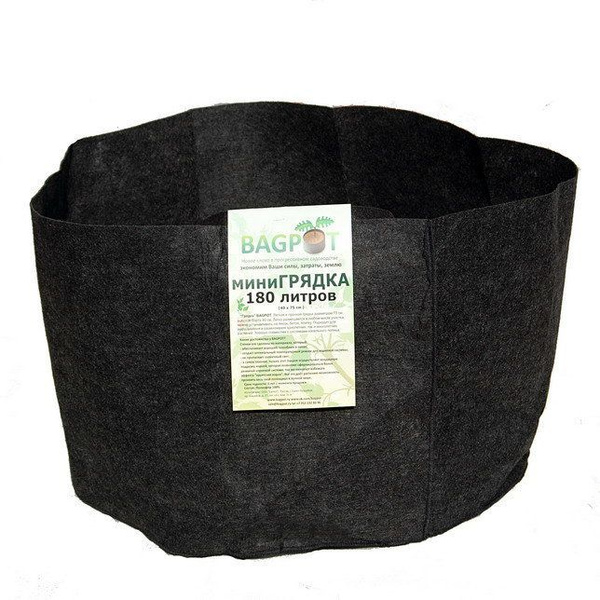 BagPot Горшок для цветов, 40 см х 75 см х 75 см, 180 л, 1 шт - купить с ...