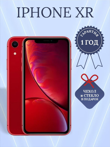 Смартфон Apple iPhone XR - купить по выгодной цене в интернет-магазине ...