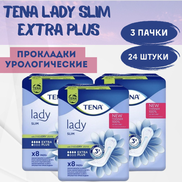 Прокладки урологические для женщин Tena Lady slim Extra Plus 3уп х 8шт ...