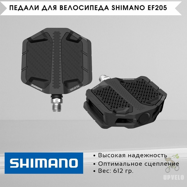 Педали платформы Shimano PD-EF205 / Черные - купить с доставкой по ...