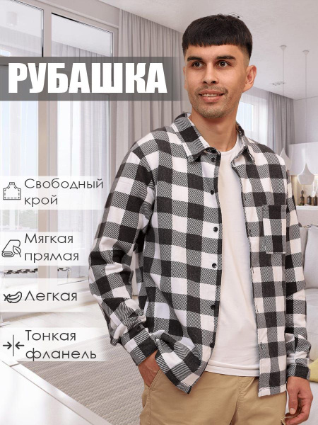Рубашка Богатырь трикотаж - купить с доставкой по выгодным ценам в ...