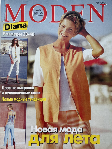 Diana Moden 4/2015