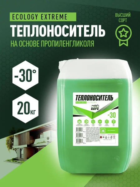 Вопросы и ответы о Теплоноситель для отопления на основе ...