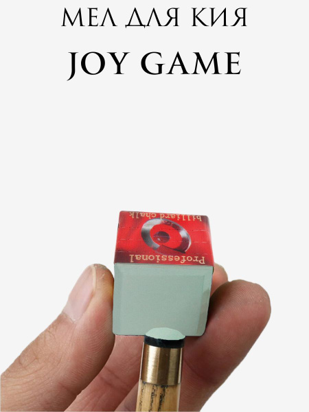 Мел для бильярда Joy Game Green - купить с доставкой по выгодным ценам ...
