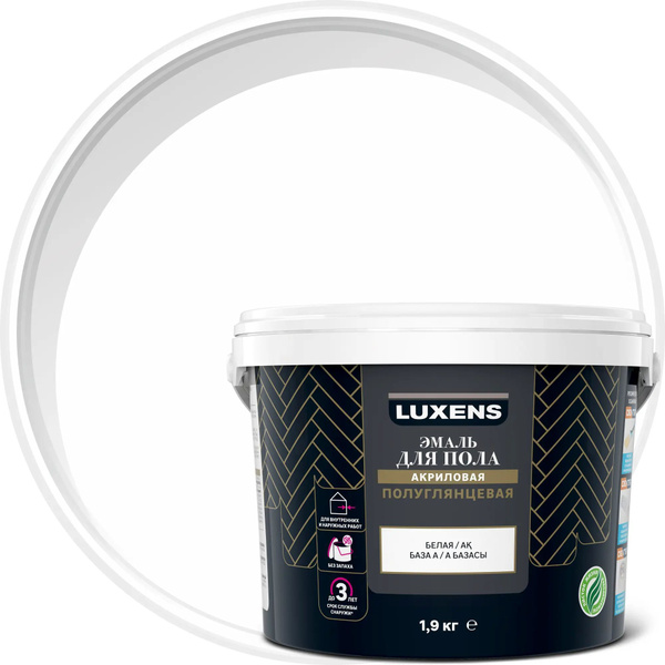 Эмаль Luxens для пола Luxens 1.9 кг цвет белый, Полуглянцевое покрытие ...