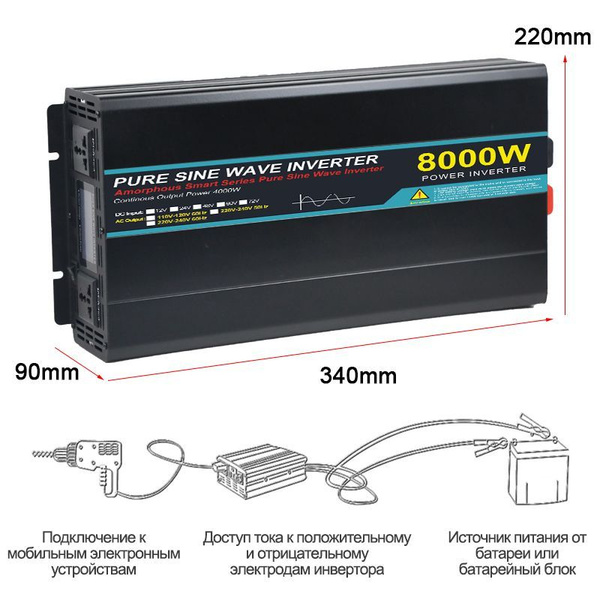 Инвертор автомобильный 48 220 8000w Easun инвертор автомобильный 8000Вт ...