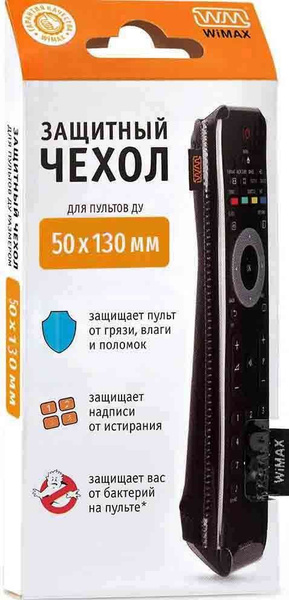 Чехол для пульта Чехол защитный 50х130 мм для пультов - купить по ...