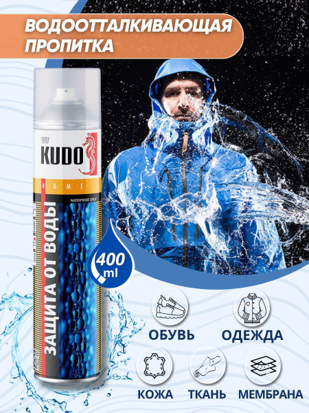 Водоотталкивающая пропитка для обуви одежды мембраны купить на OZON по ...