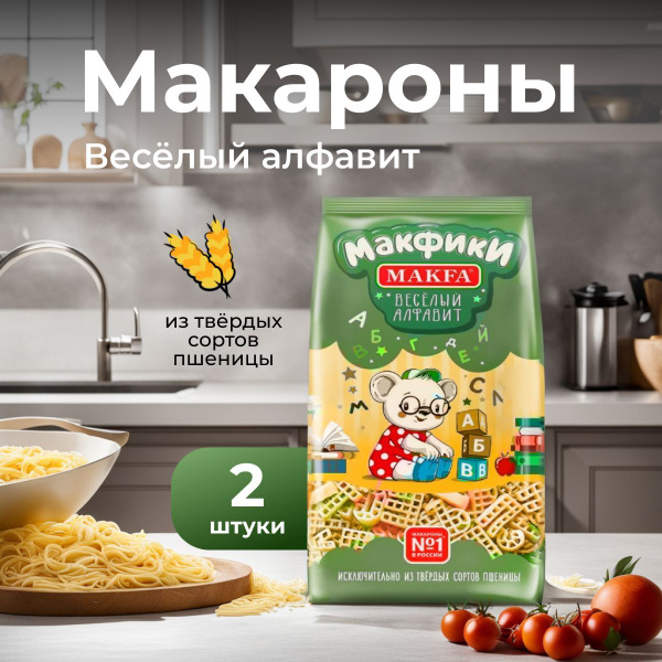 Makfa Макаронные изделия Макфики Веселый алфавит, 300 г, 2 упаковки ...