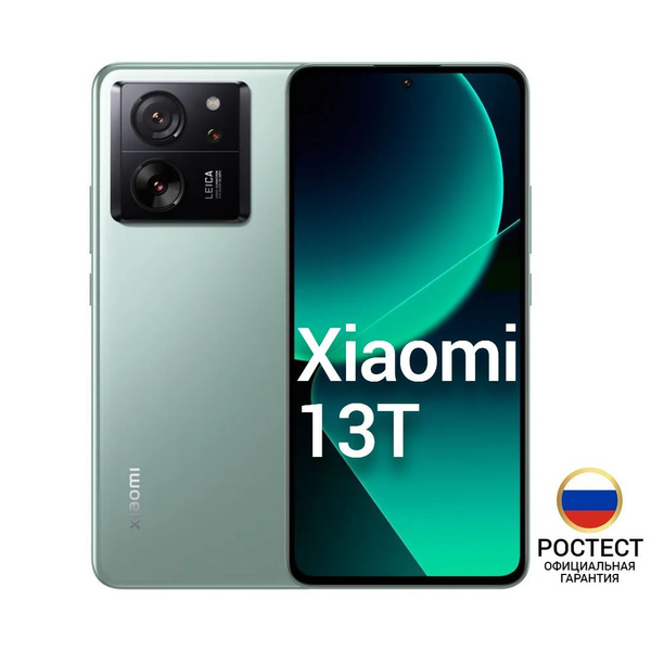 Смартфон Xiaomi 13T Ростест - купить по выгодной цене в интернет ...
