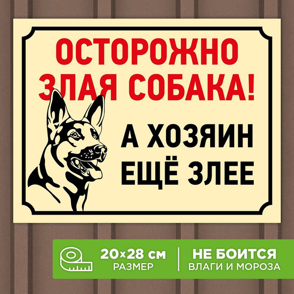 Как сделать немецкую овчарку злой | VK