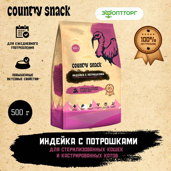 Сухой корм Country snack для стерилизованных кошек и кастрированных ...