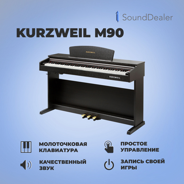 Цифровое пианино kurzweil m90 sr палисандр с банкеткой