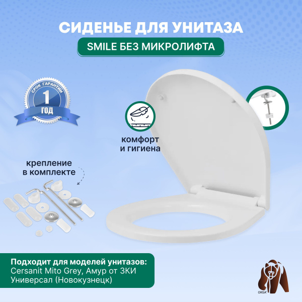 Сиденье / Крышка для унитаза Smile (Cersanit Mito Grey) без микролифта ...