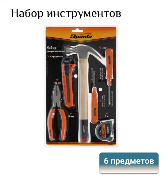 Sparta Набор инструмента бытовой, 6 предметов - купить по выгодной цене ...