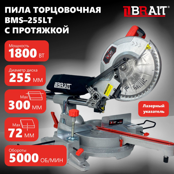 Пила торцовочная BMS 255LT (1800 Вт., диаметр пильного диска 255, 5000 ...