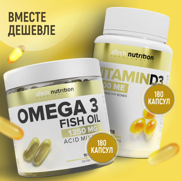 Омега 3 рыбий жир 180 капсул + витамин Д3 2000 МЕ 180 капсул vitamin D3 ...