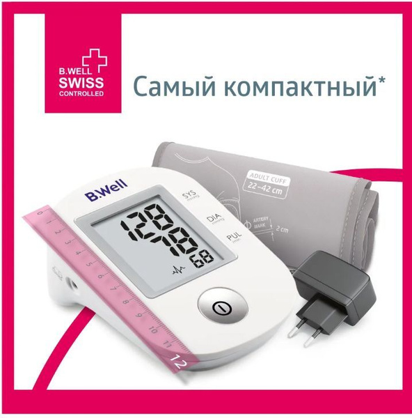 Тонометр автоматический B.Well PRO-33 AD на плечо с адаптером и ...