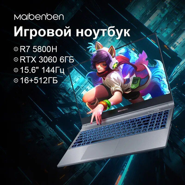 Игровой ноутбук maibenben X558 X558FSFCLGRE0, серый купить по низкой ...