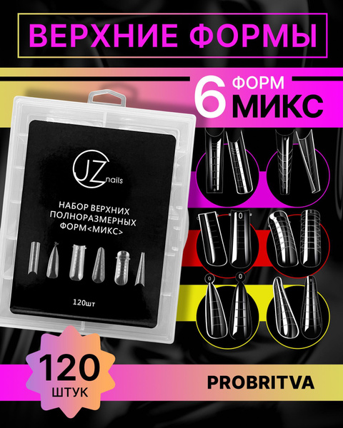 Многоразовые пластиковые верхние формы , МИКС 6 В 1 : миндаль , квадрат ...