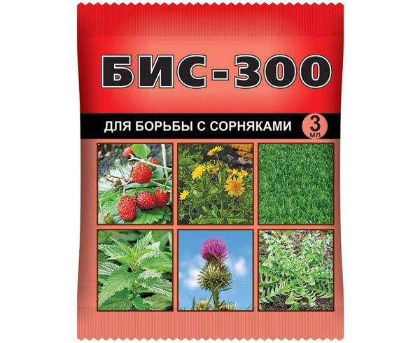 Средство БИС-300 для борьбы с сорняками, 3 мл (4 шт) - купить с ...