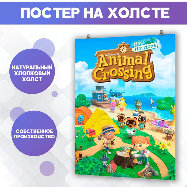Постер PosterNak Арт купить по выгодной цене в интернет-магазине OZON ...