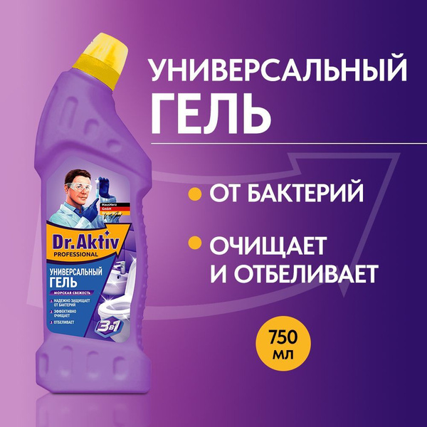 Универсальное чистящее средство Dr.Aktiv 0,75 л антибактериальное, гель ...