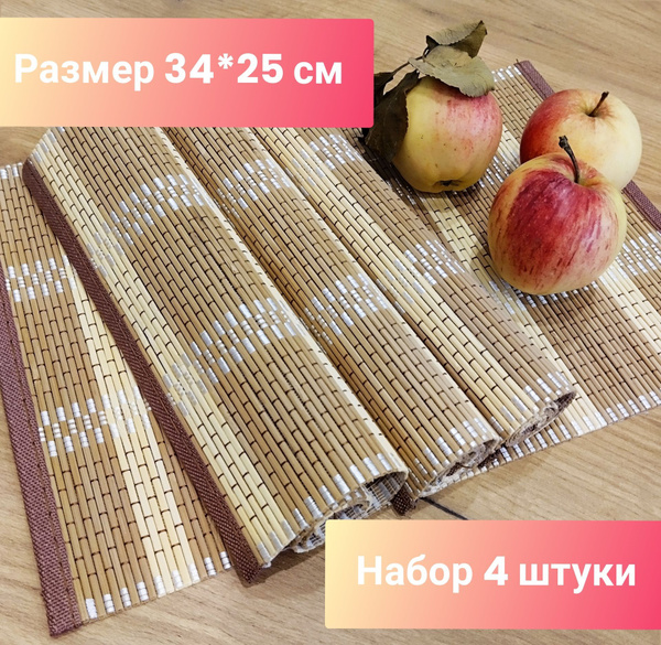 Салфетки бамбуковые на стол, 4 шт - купить в интернет-магазине OZON по ...