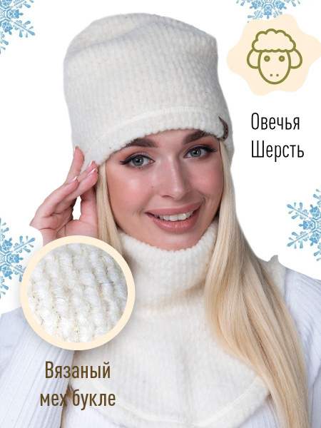 Шапка Woollamb - купить с доставкой по выгодным ценам в интернет ...