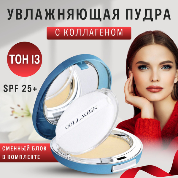 Пудра для лица матирующая и минеральная компактная не энзимная с ...