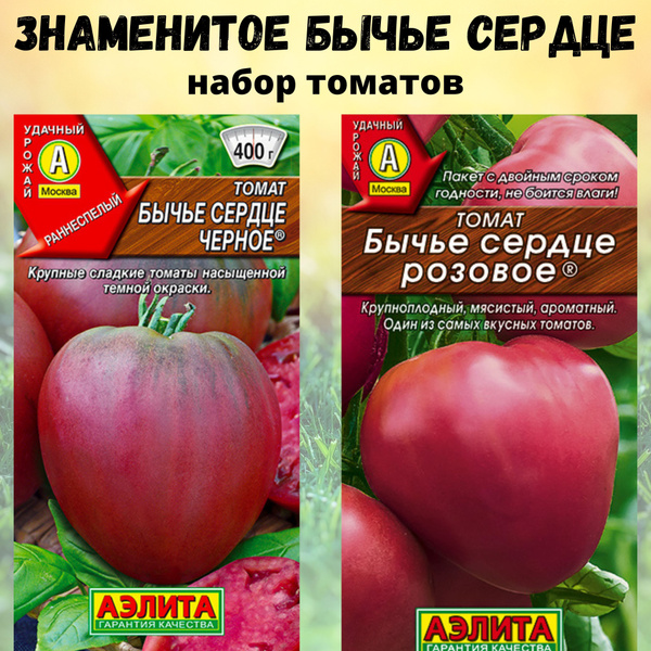 Томаты Аэлита Томат_розовый_красный_бордовый_черный - купить по ...