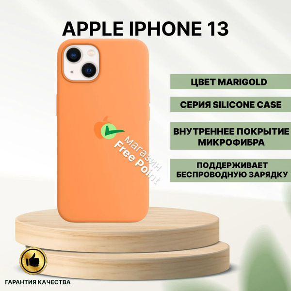 Силиконовый чехол MagSafe для iPhone 13 Анимация Silicone Case with ...
