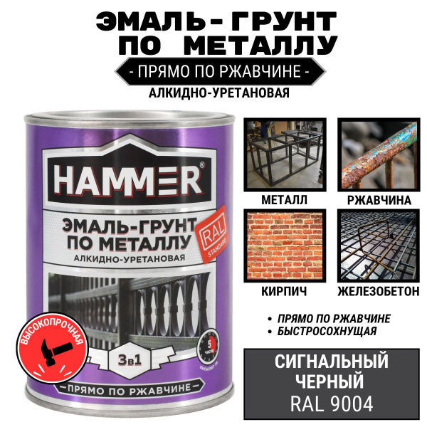 Грунт эмаль hammer. Грунт эмаль hammer