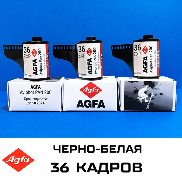 36 кадров ЧЕРНО-БЕЛАЯ Фотопленка AGFA Aviphot Pan Iso 200 - купить с ...