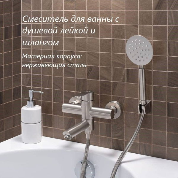 Смеситель Ростовская мануфактура сантехники SUS124-009е для ванной ...