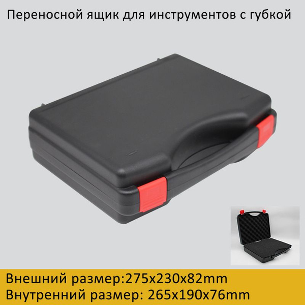 Ящик для инструментов ORVPMVP 27.5 х 23 х 8.2 см, 1 шт., Полипропилен ...